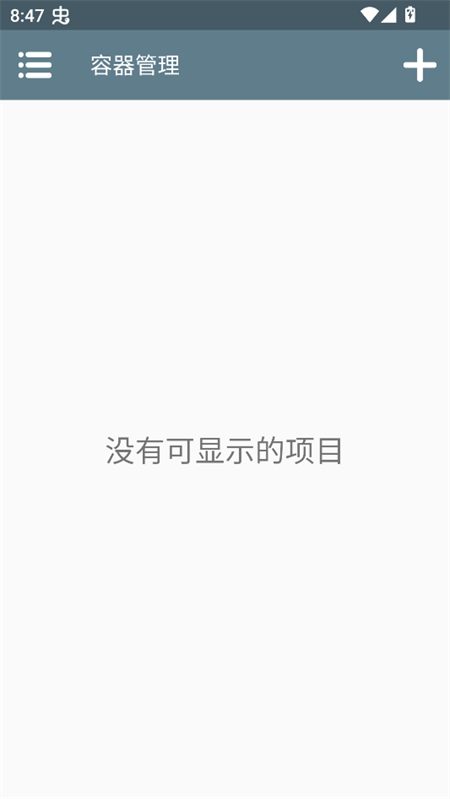 创建新游戏容器