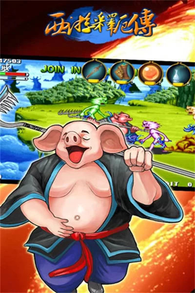 西游释厄传手机版截图