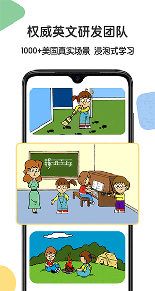 游美英语 游美英语