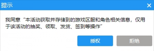 填写王者荣耀体验服申请信息示意图