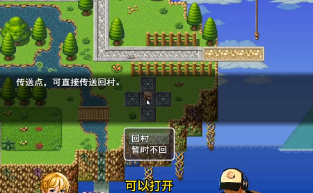 空岛传送台激活方法