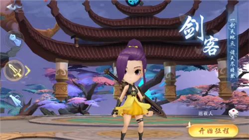 游戏职业选择界面