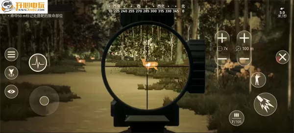 成功狩猎并瞄准的瞬间