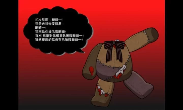 带你下地狱病娇凶娘汉化版截图