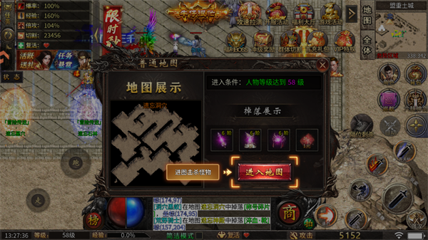 任务接取与战斗界面