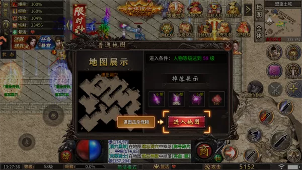 任务接取与战斗界面