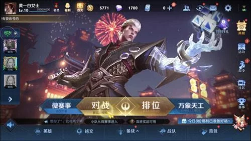 王者荣耀云游戏正版实名认证帮助界面