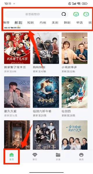 好剧屋首页 好剧屋首页