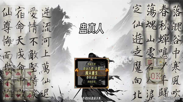 游戏角色与蛊虫界面