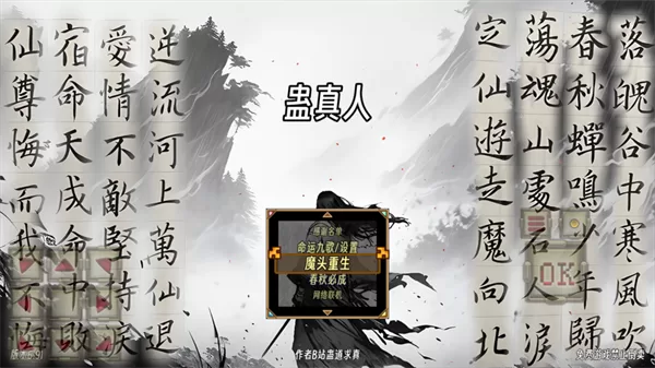 游戏角色与蛊虫界面