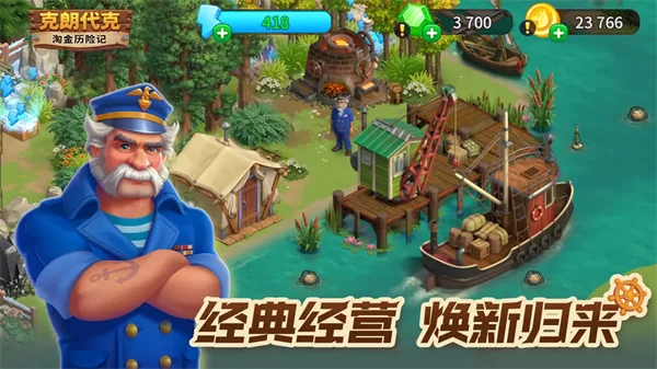 淘金历险记克朗代克破解版最新版本截图