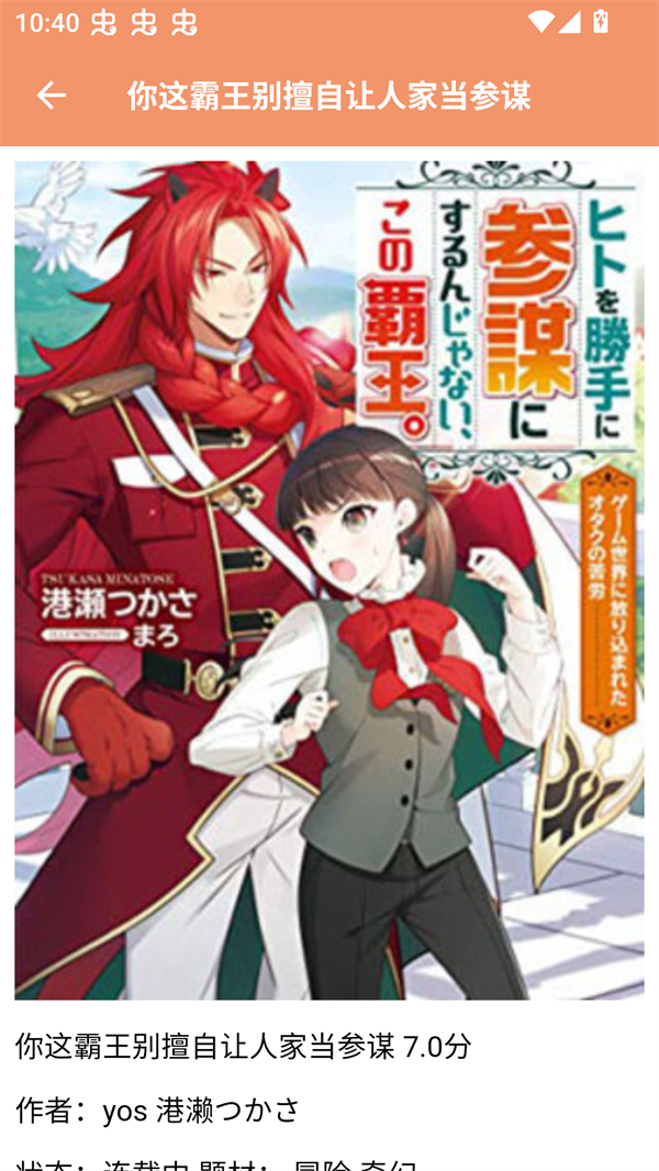 浮云漫画APP阅读界面展示