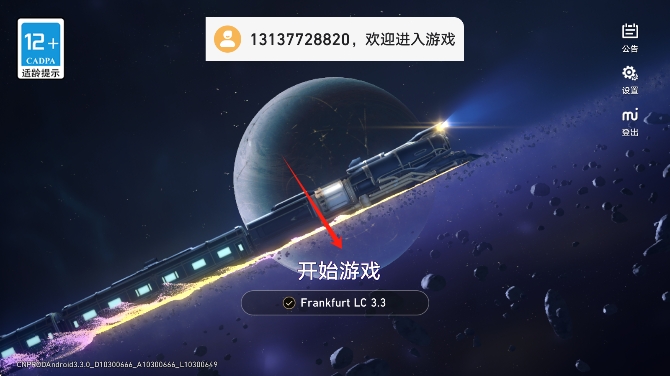 崩铁YuukiSR指令3.8手机版服务器选择界面