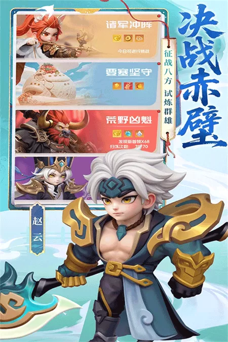 英雄守御手游截图