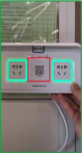 扫描充电桩二维码 扫描充电桩二维码