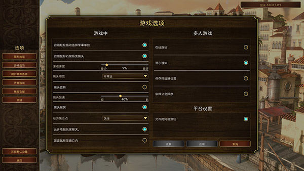 游戏设置界面截图,展示画质、音效及难度选择选项 游戏设置界面截图,展示画质、音效及难度选择选项