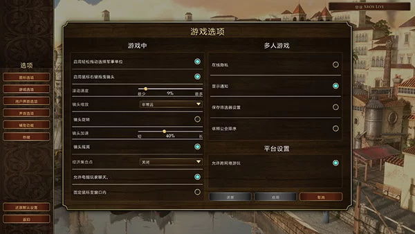 游戏设置界面截图，展示画质、音效及难度选择选项