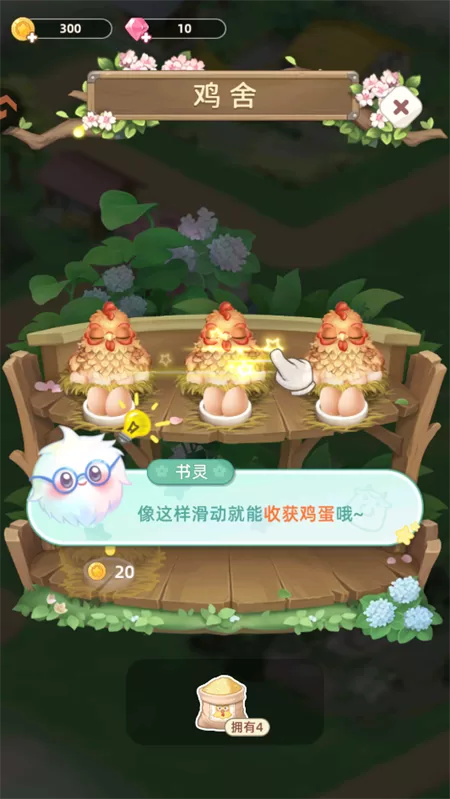 产品加工与收获