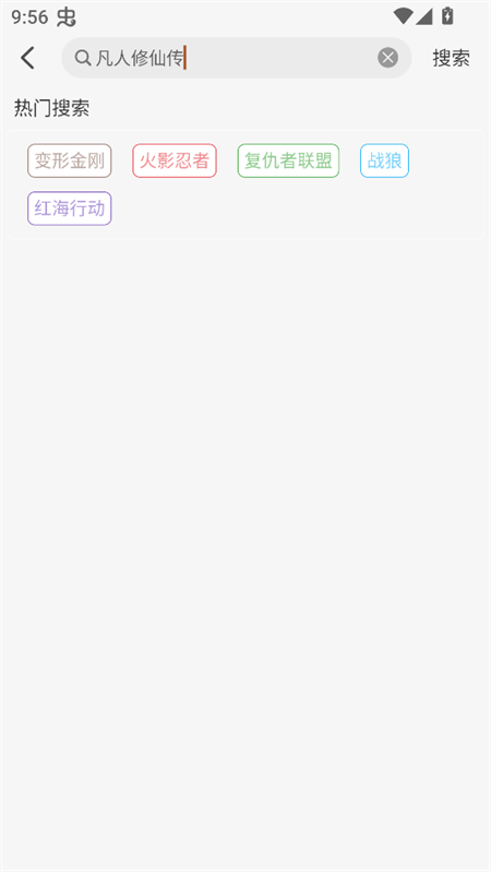 金都影视app搜索与播放功能 金都影视app搜索与播放功能