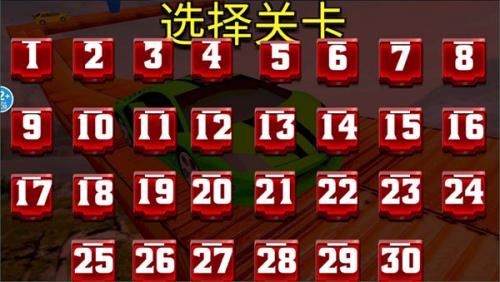 狂野飞车攻略图