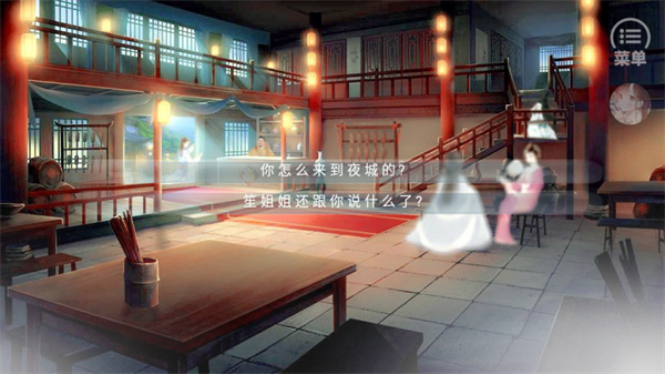 游戏剧情选择界面