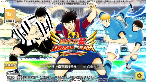 游戏启动界面，选择服务器开始游戏