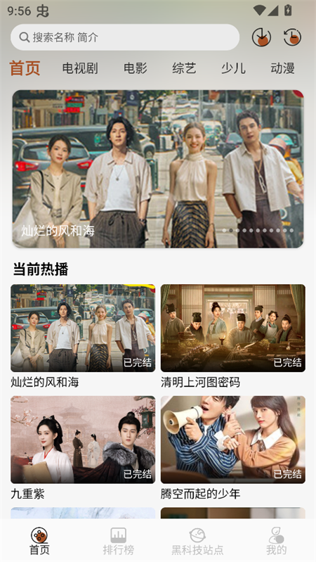 金都影视app主界面展示 金都影视app主界面展示