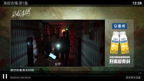 风云TV播放页面