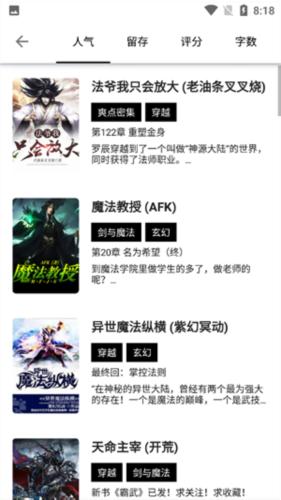 书海阁分类内书籍排行