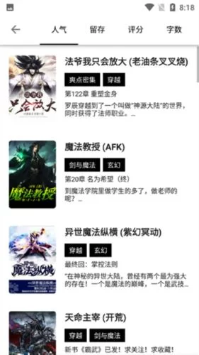 书海阁分类内书籍排行