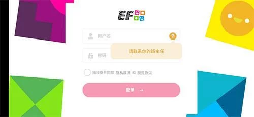 英孚教育手机版主界面示意图 英孚教育手机版主界面示意图