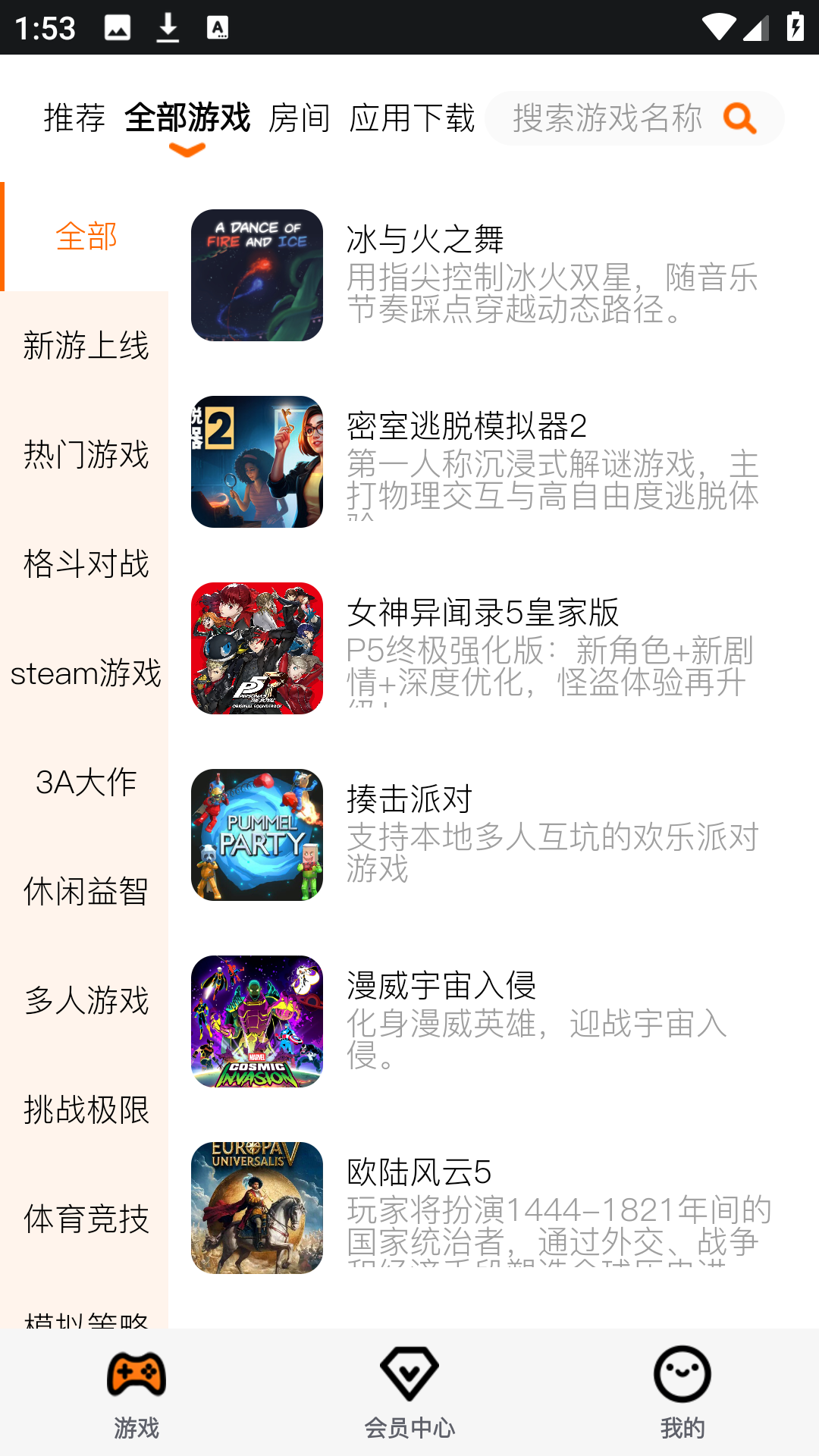 麻吉云游游戏分类浏览界面 麻吉云游游戏分类浏览界面