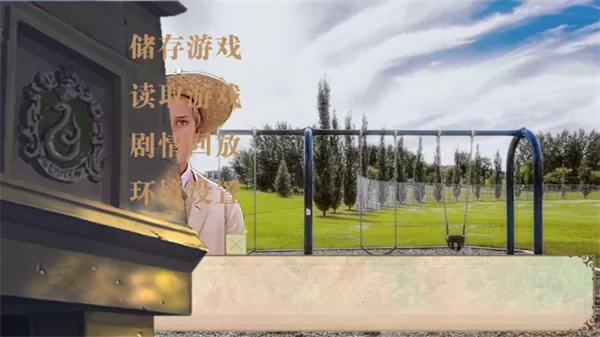 HP和德拉科的恋爱笔记金手指破解版截图