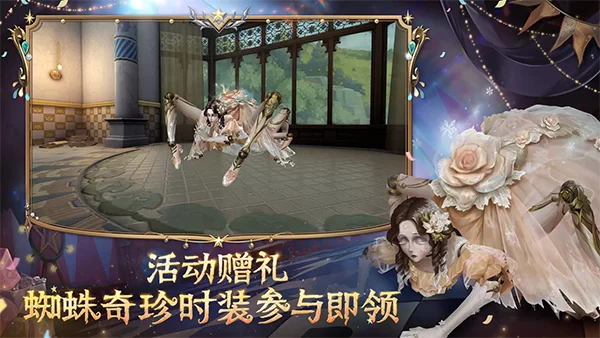 第五人格小米服截图