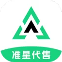 准星代售app