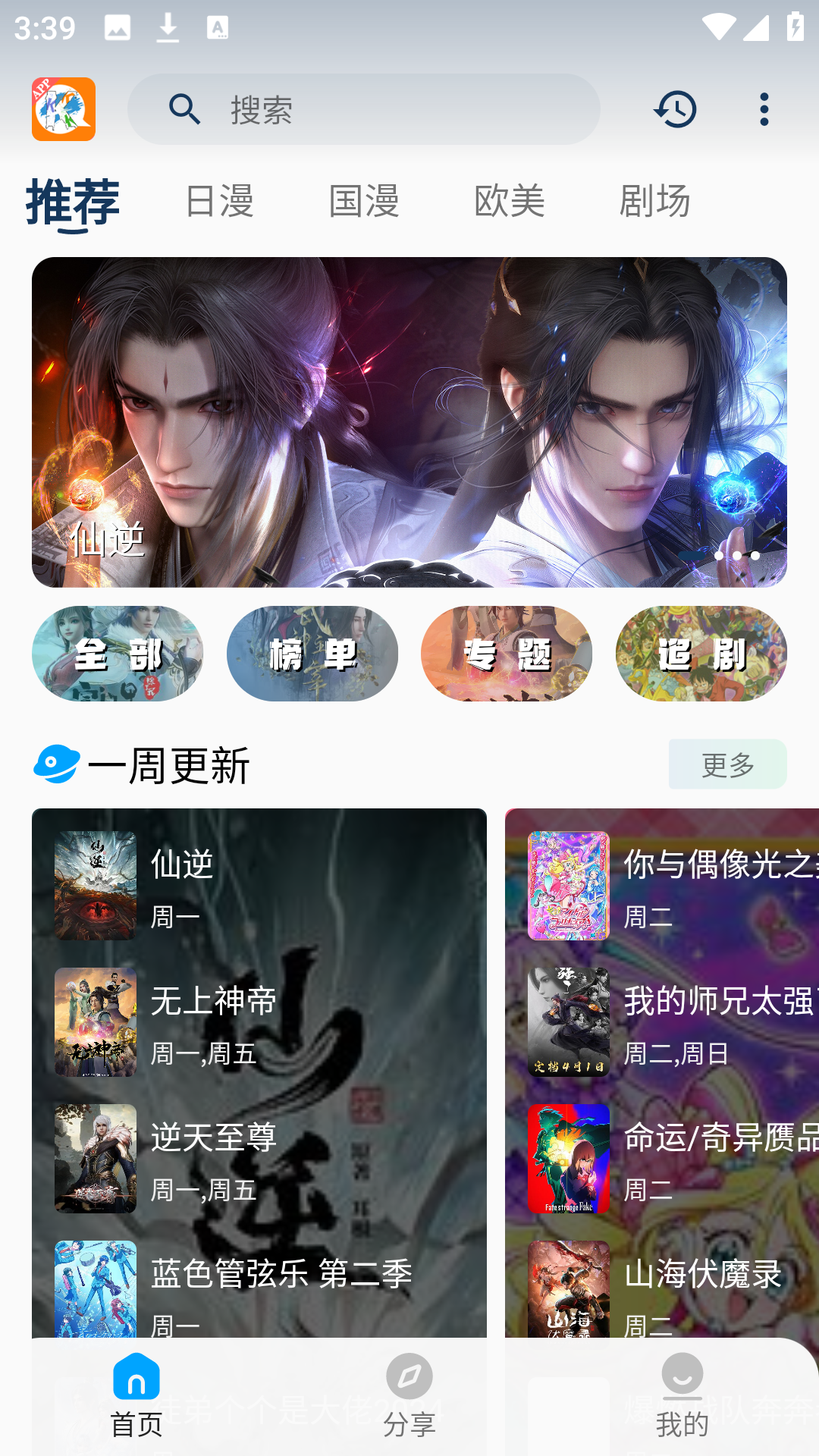 探索kk动漫追番app首页 探索kk动漫追番app首页