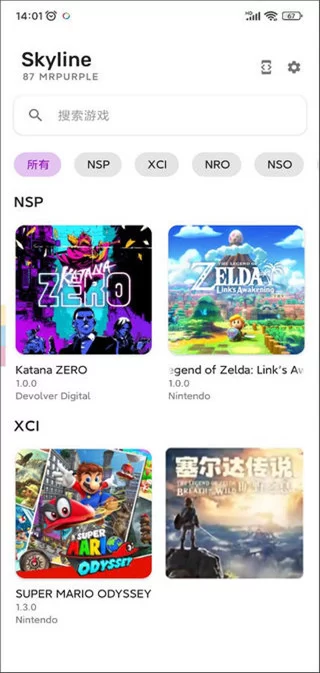 天际线模拟器截图