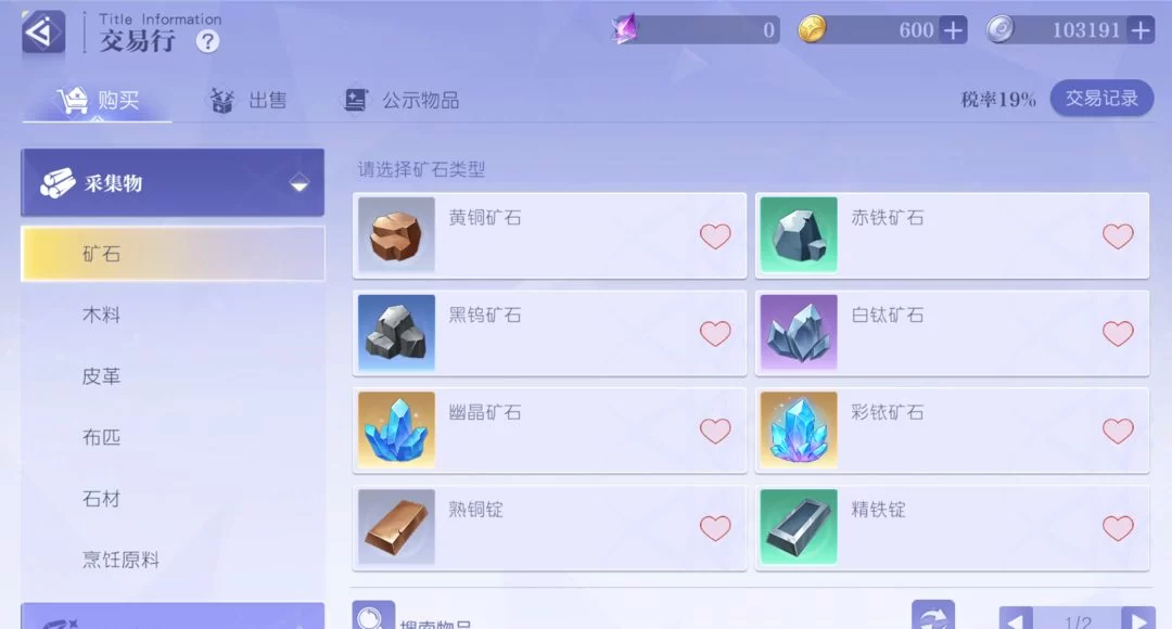 悠星大陆采集系统界面