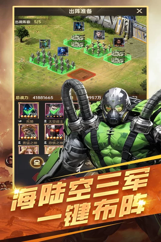 黎明战线无限金币版截图