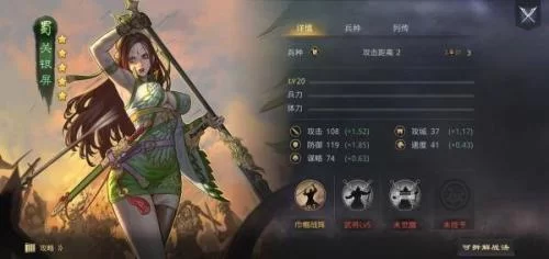 率土之滨官服武将与战法界面