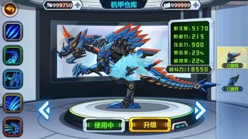 龙兽争霸机甲仓库与升级界面