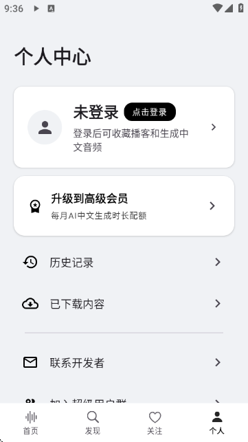 Bayt播客个人中心管理 Bayt播客个人中心管理