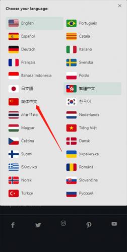 设置为简体中文