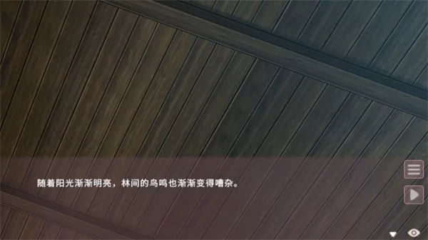 游戏剧情对话场景