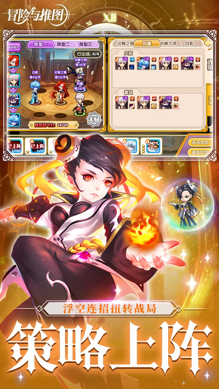 冒险与推图0.1折返利10w钻石版截图