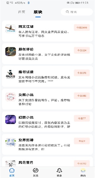 龙的天空手机版应用界面展示 龙的天空手机版应用界面展示