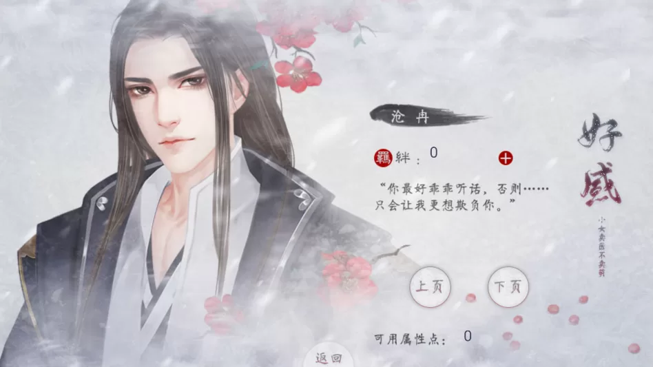 小女卖医不卖萌清软破解版截图