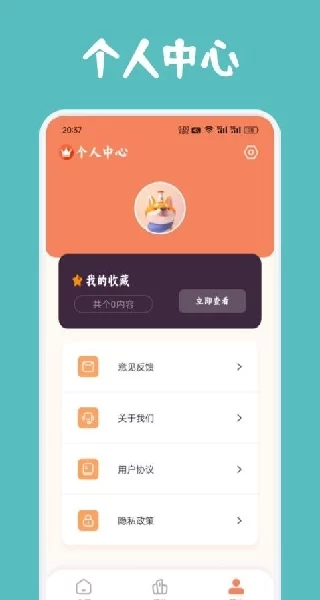 饭太硬食谱截图