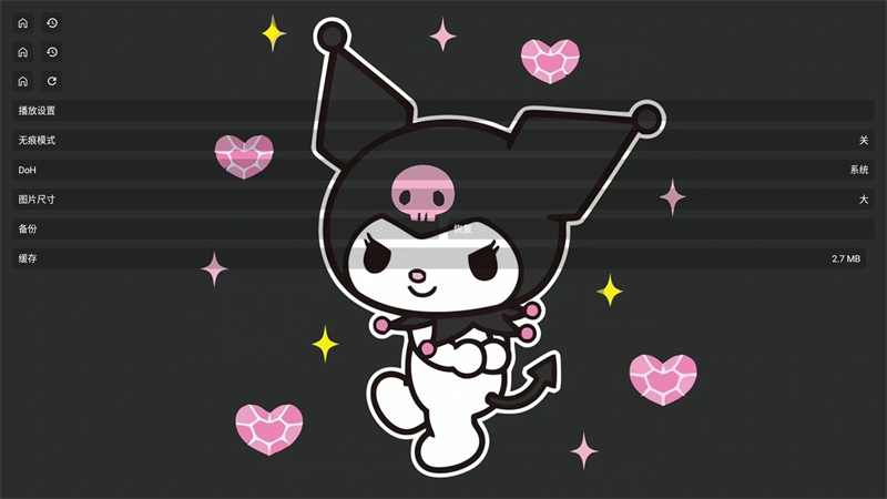 酷洛米影视设置界面 酷洛米影视设置界面