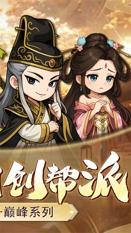 小小虎将手游截图